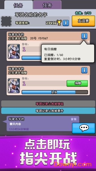 小小战场无限金币版 游戏截图