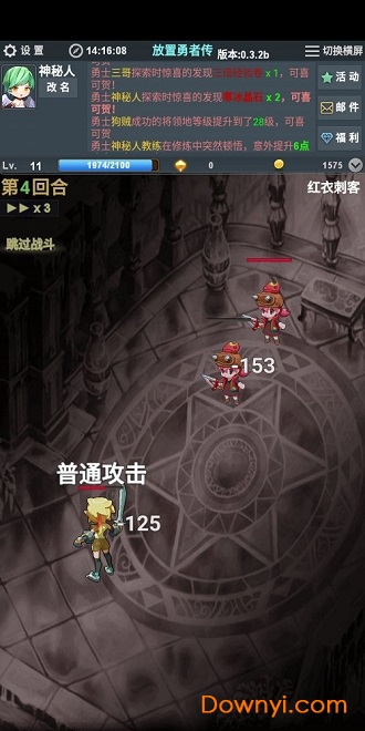 放置勇者传无限金币版 游戏截图