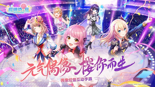akb48樱桃湾之夏内购最新版 游戏截图