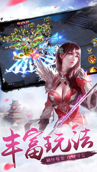 侠影遮天无限元宝版 游戏截图