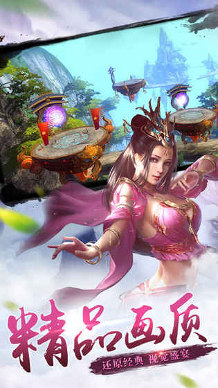 侠影遮天无限元宝版 游戏截图